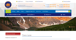 Desktop Screenshot of ft-tour.ru